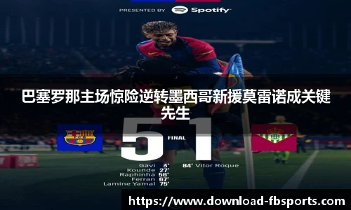 FB体育app下载