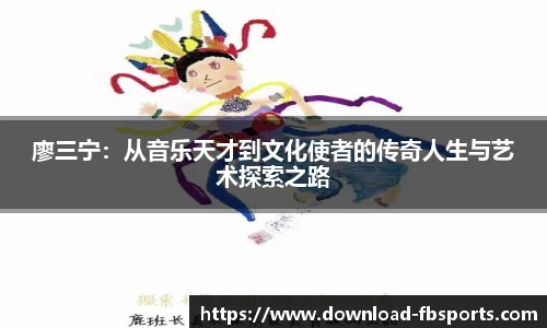 FB体育官网