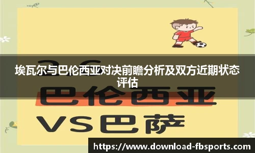 FB体育